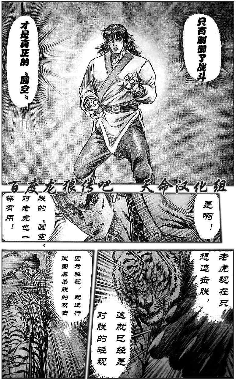 第202话