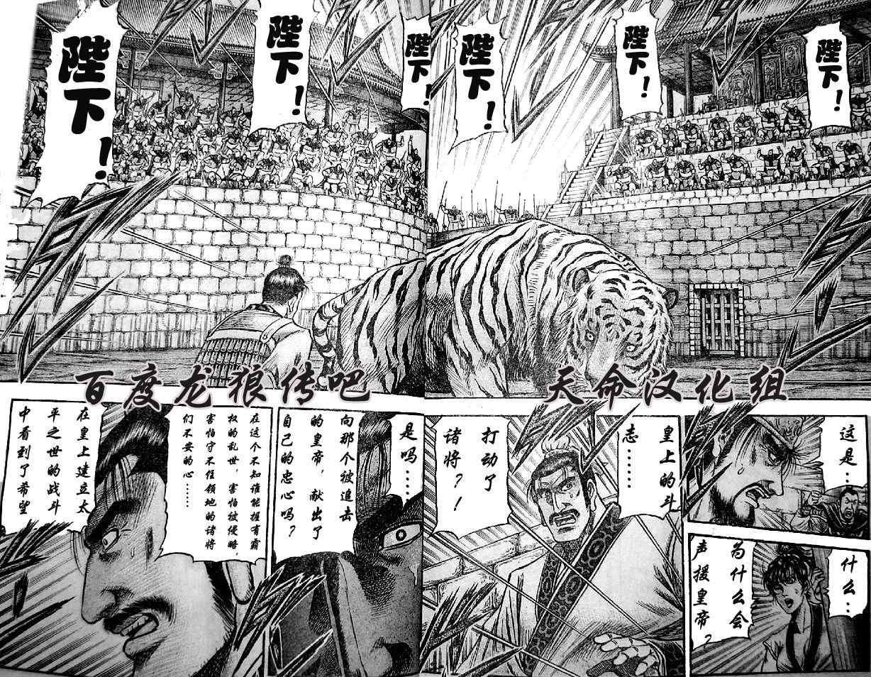 第202话