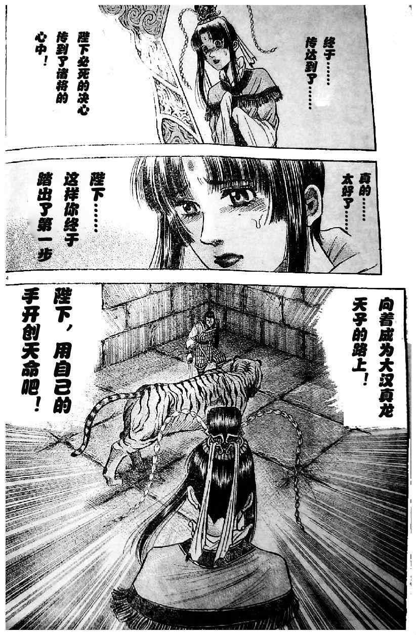 第202话