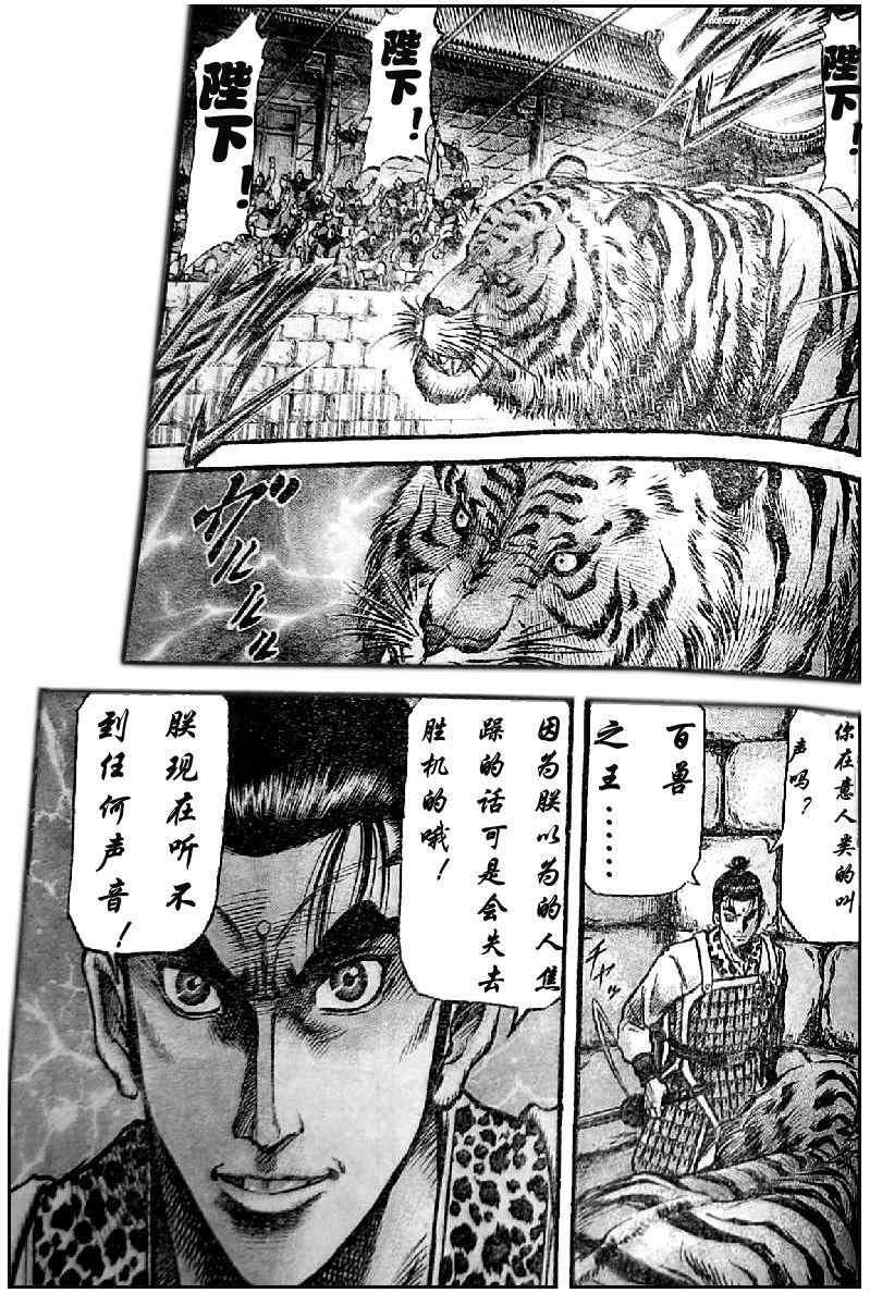 第202话