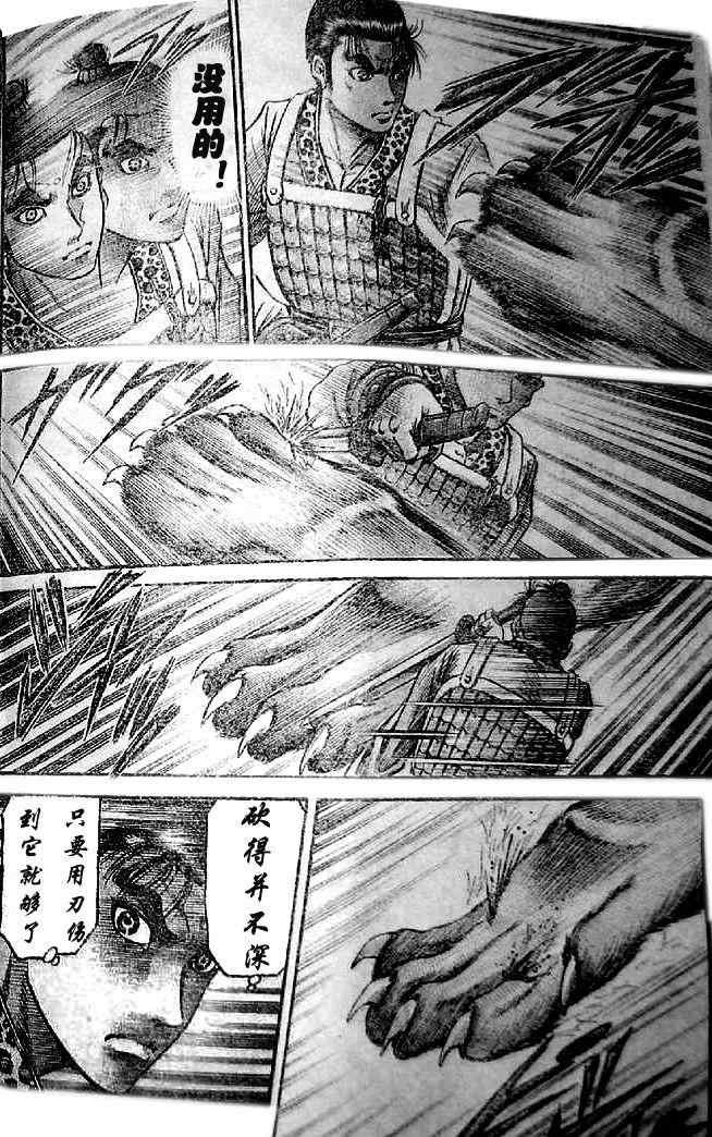 第202话