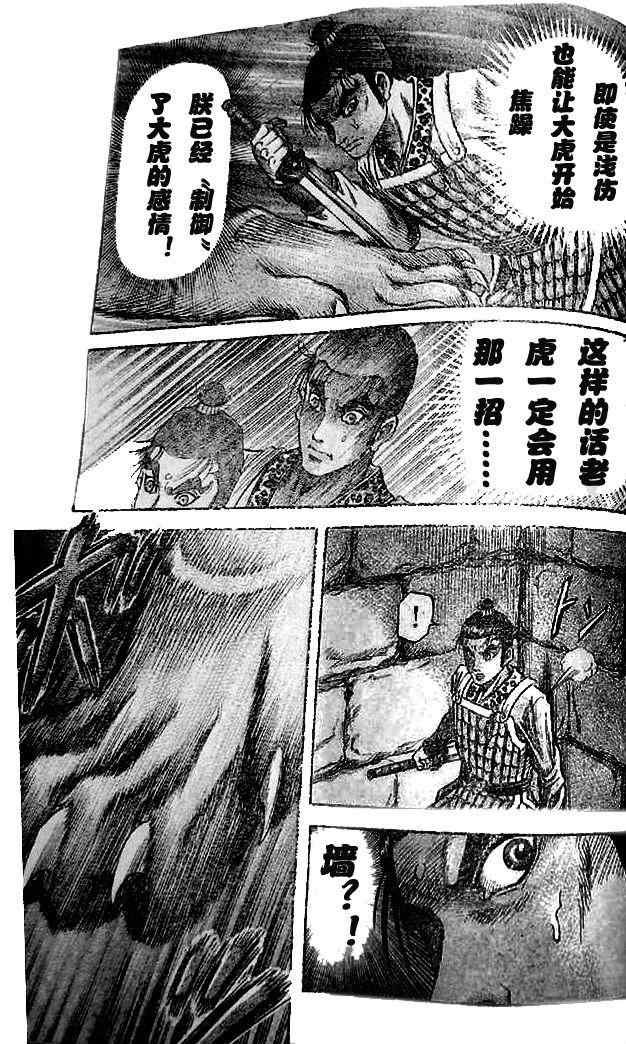 第202话