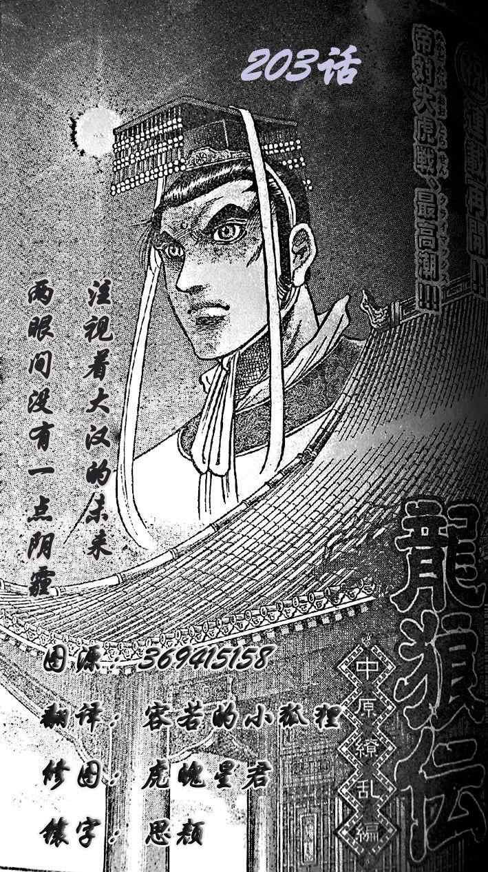 第203话