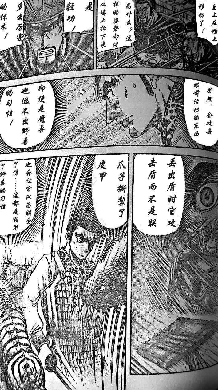 第203话