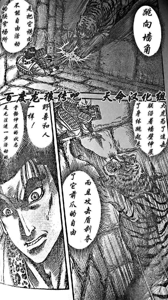 第203话