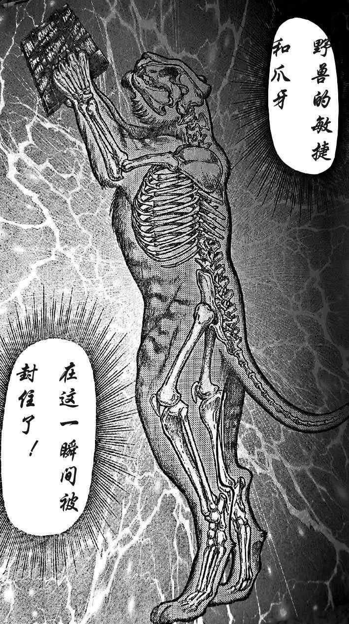 第203话