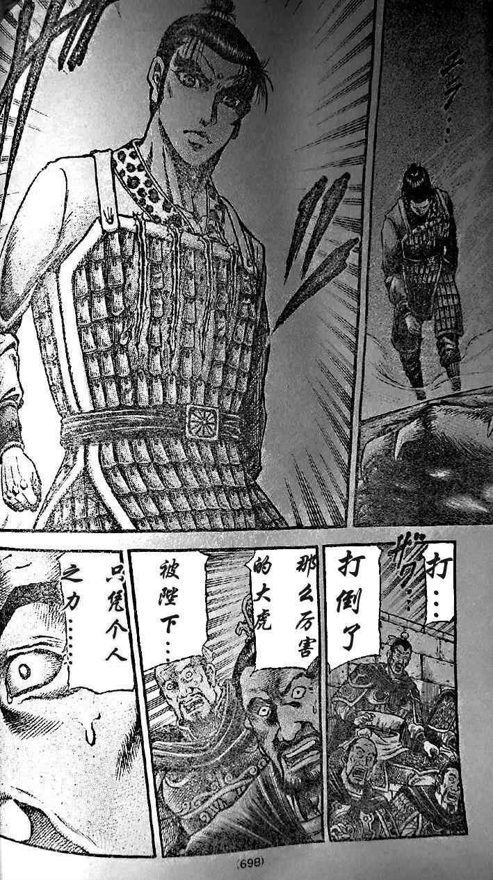第203话