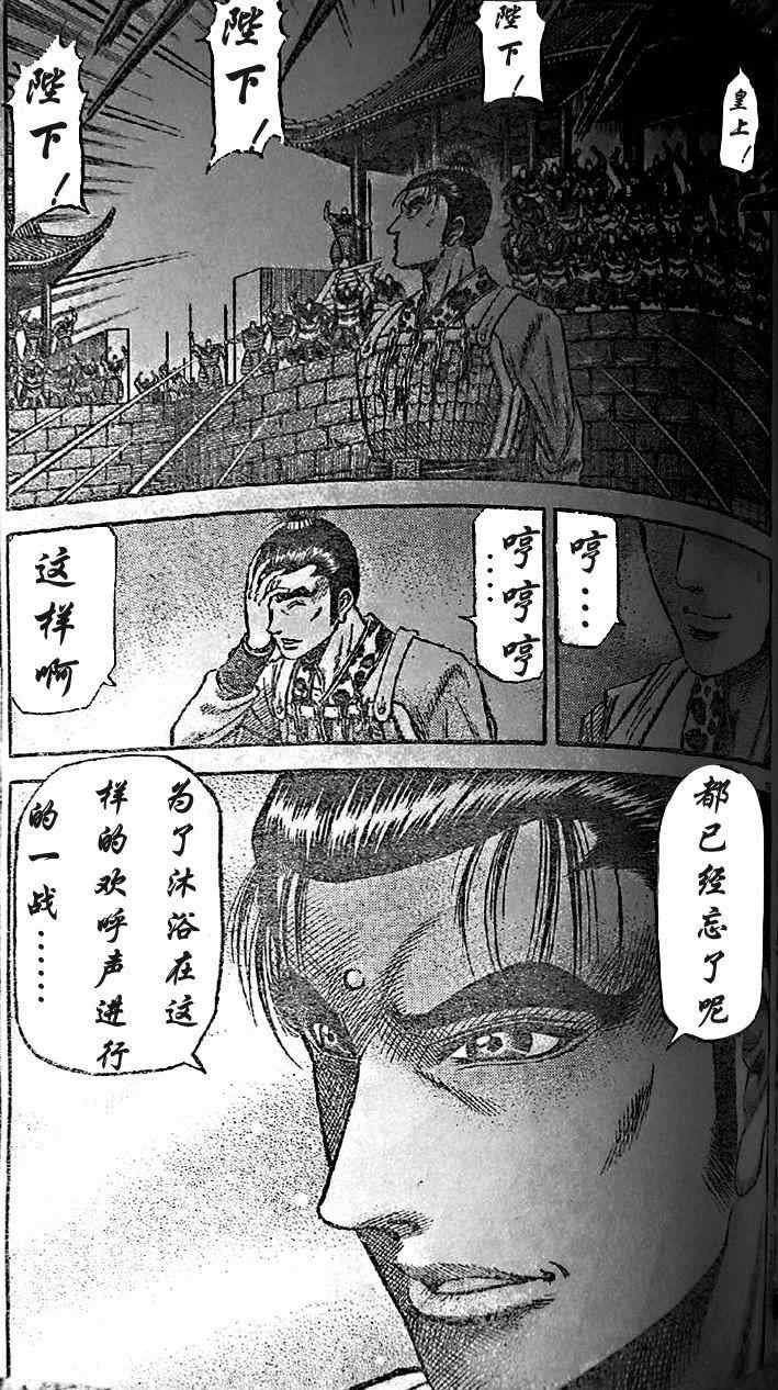 第203话