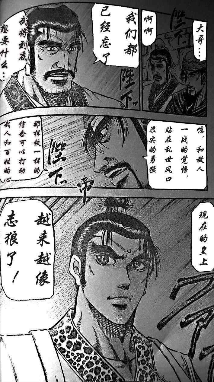 第203话