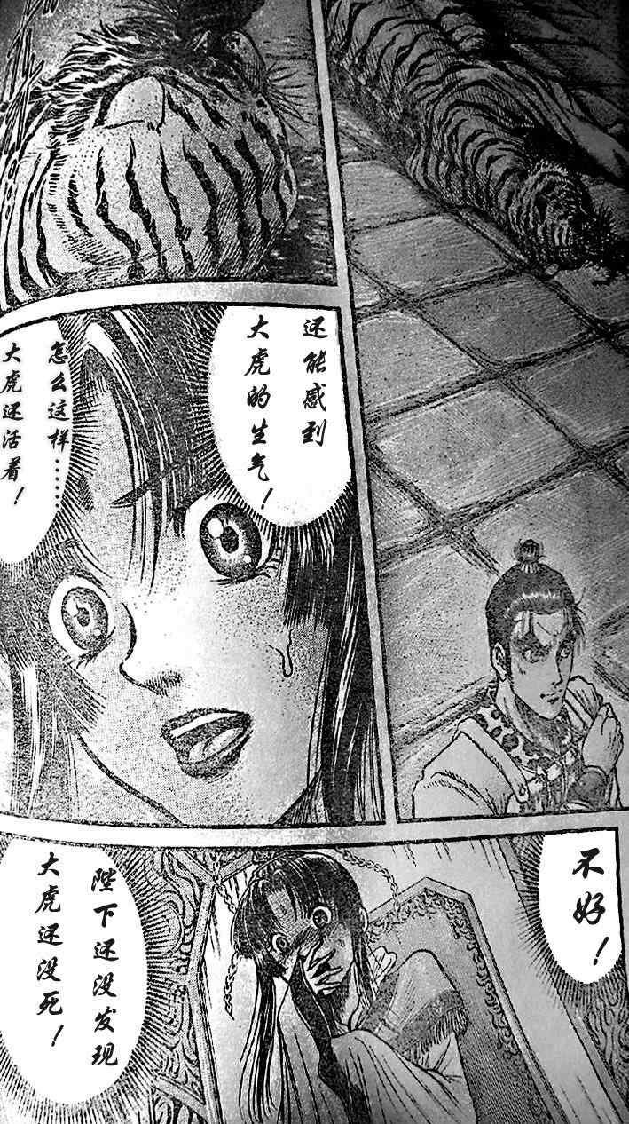 第203话