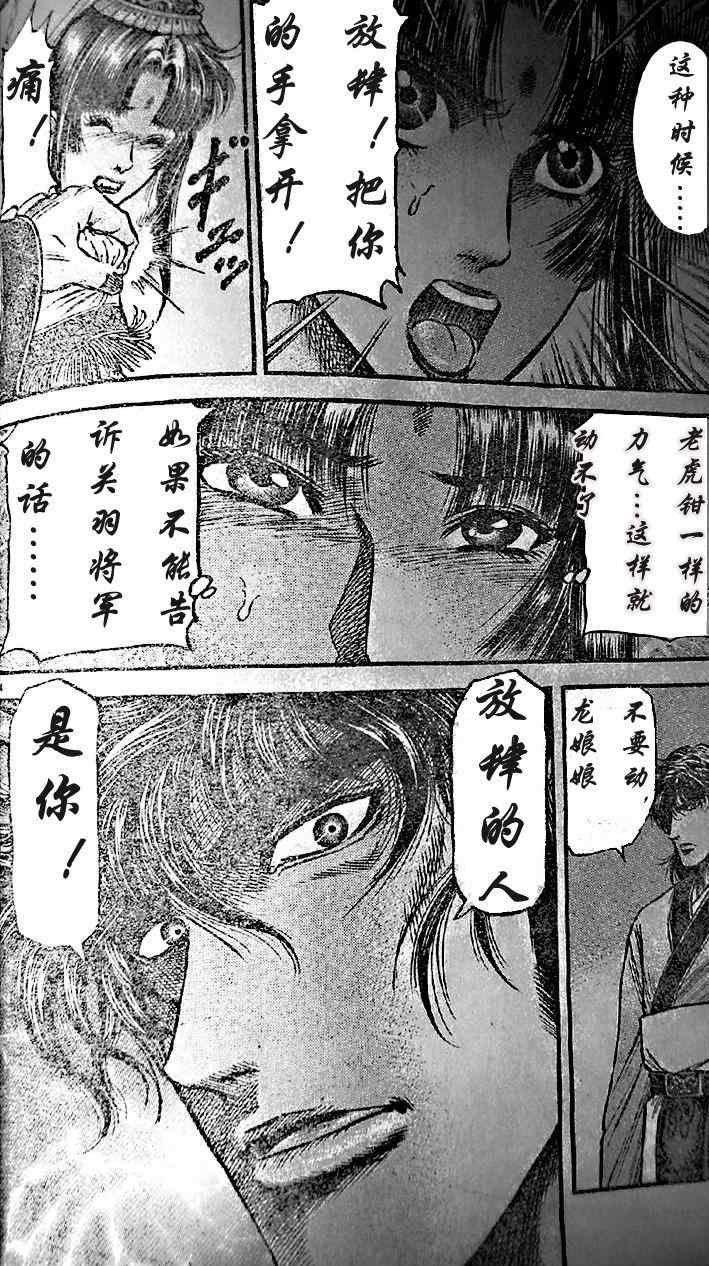 第203话