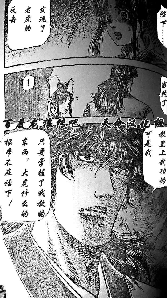 第203话