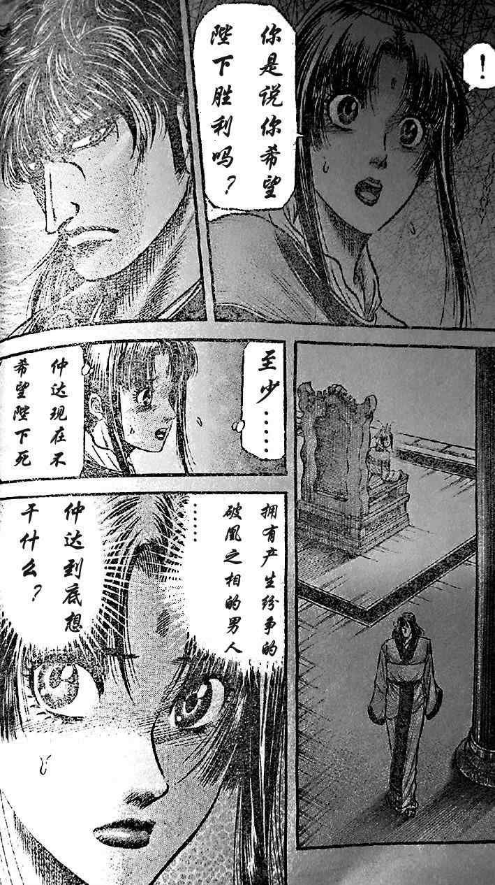 第203话