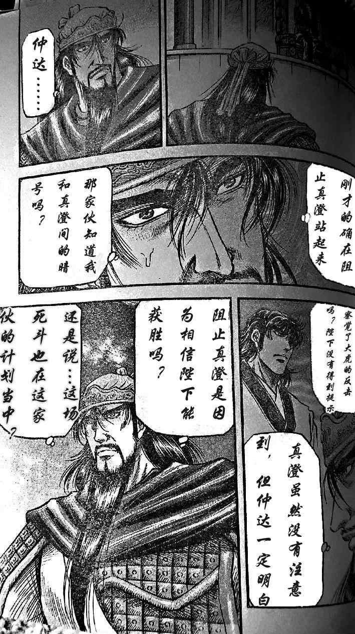 第203话