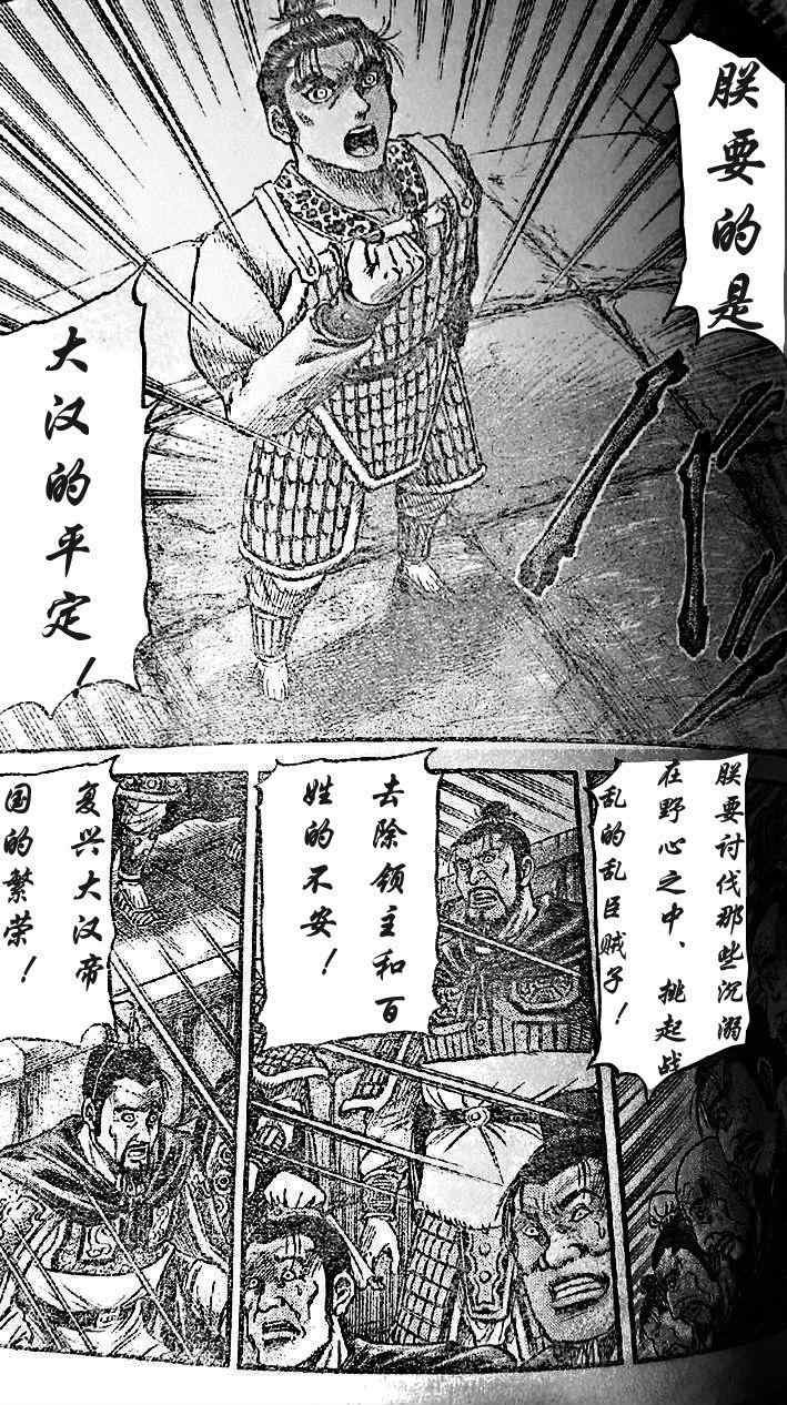 第203话