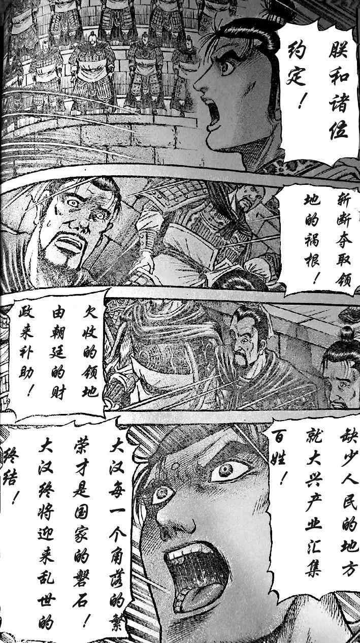 第203话
