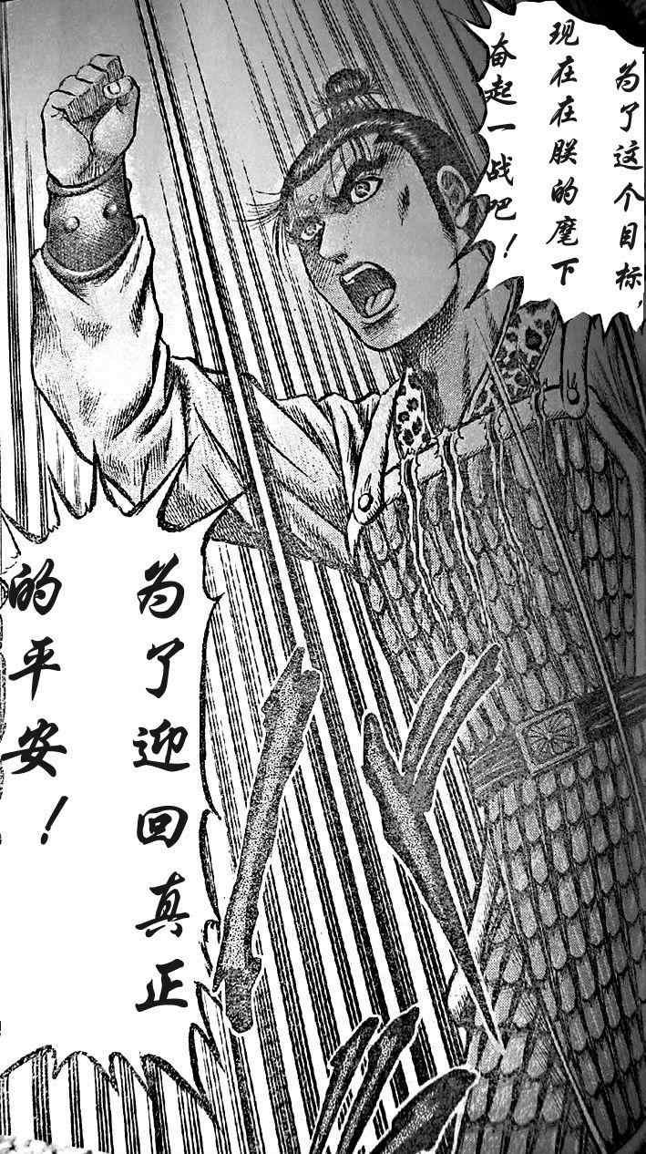 第203话