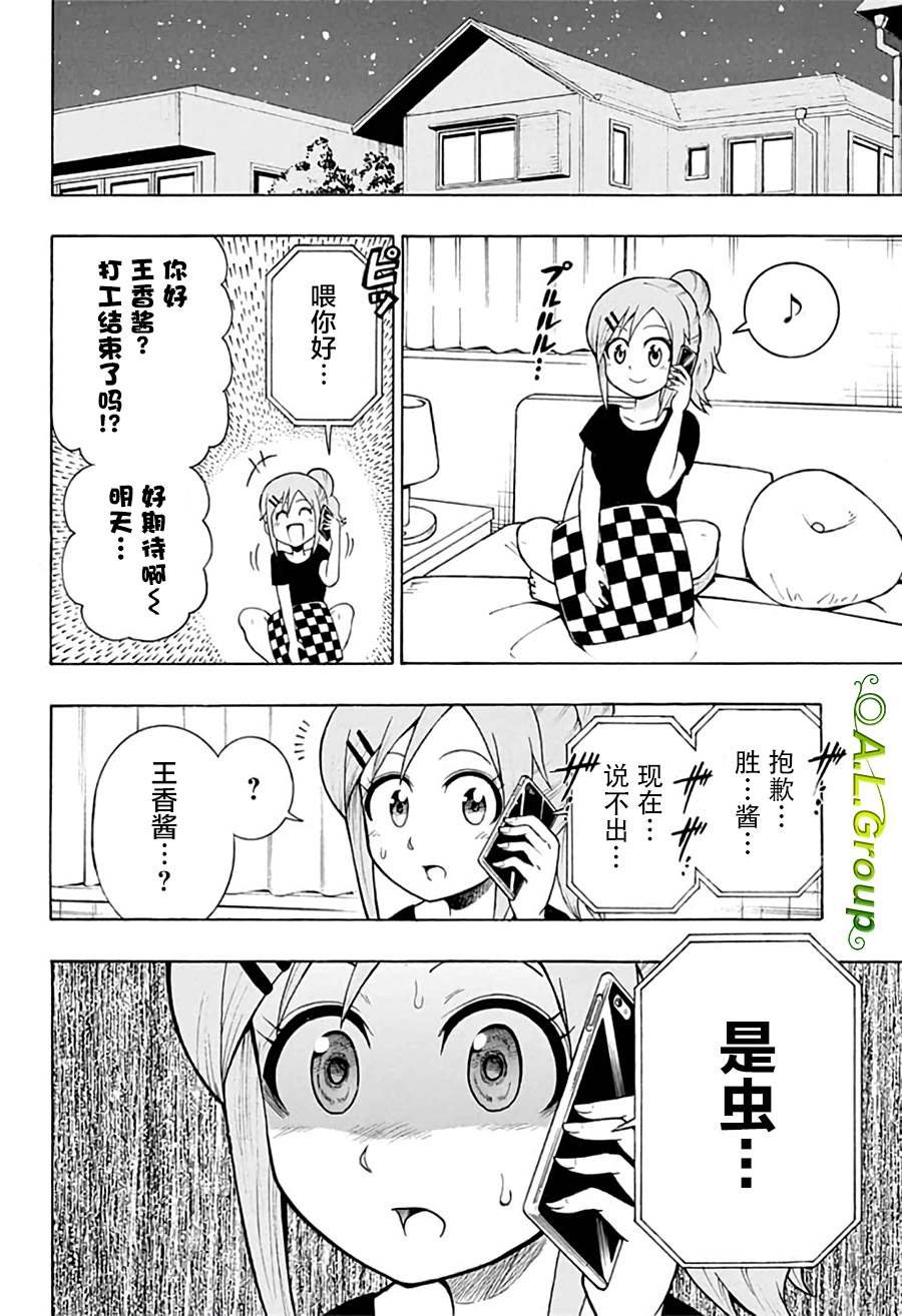 第8话 臣下