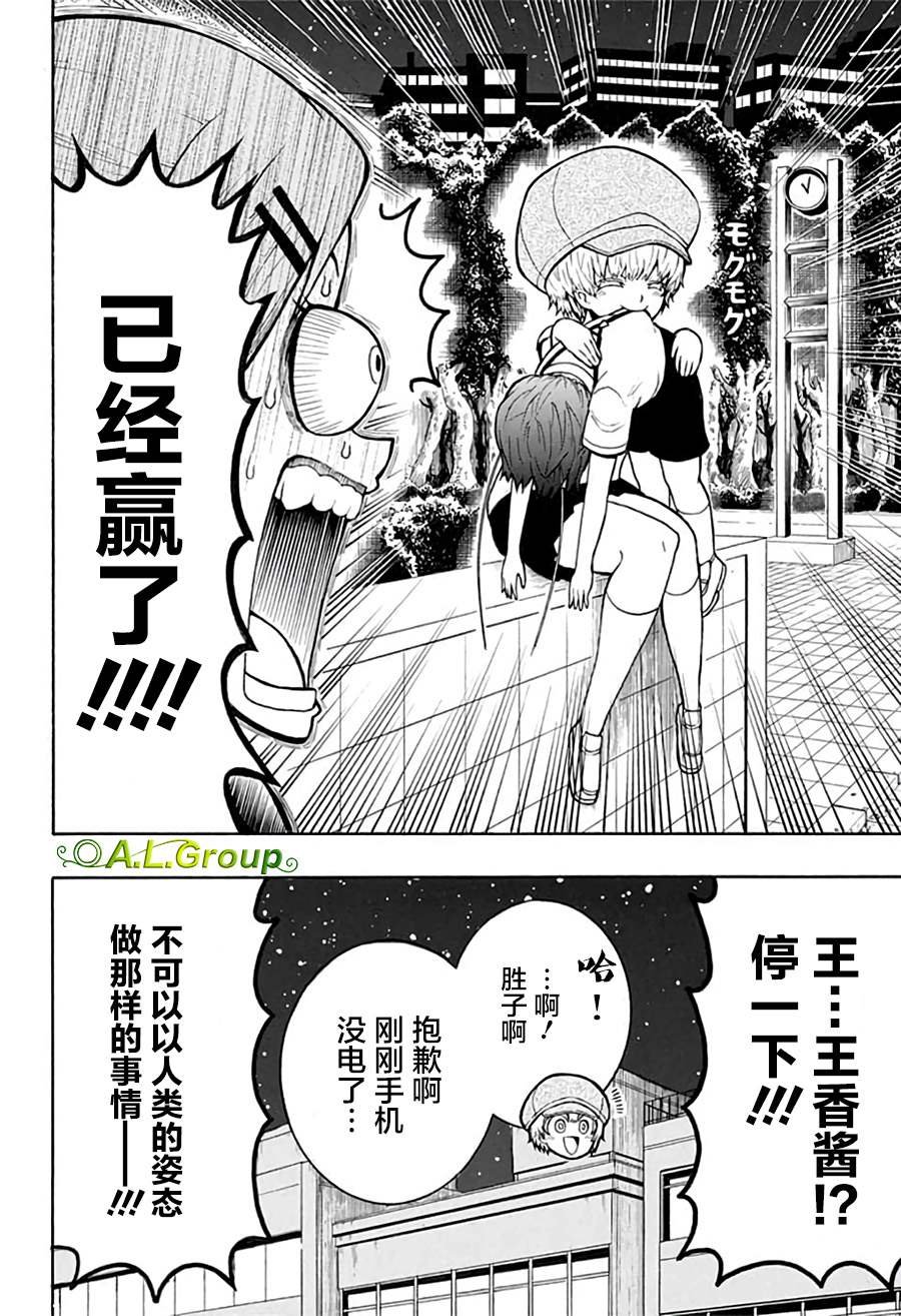 第8话 臣下