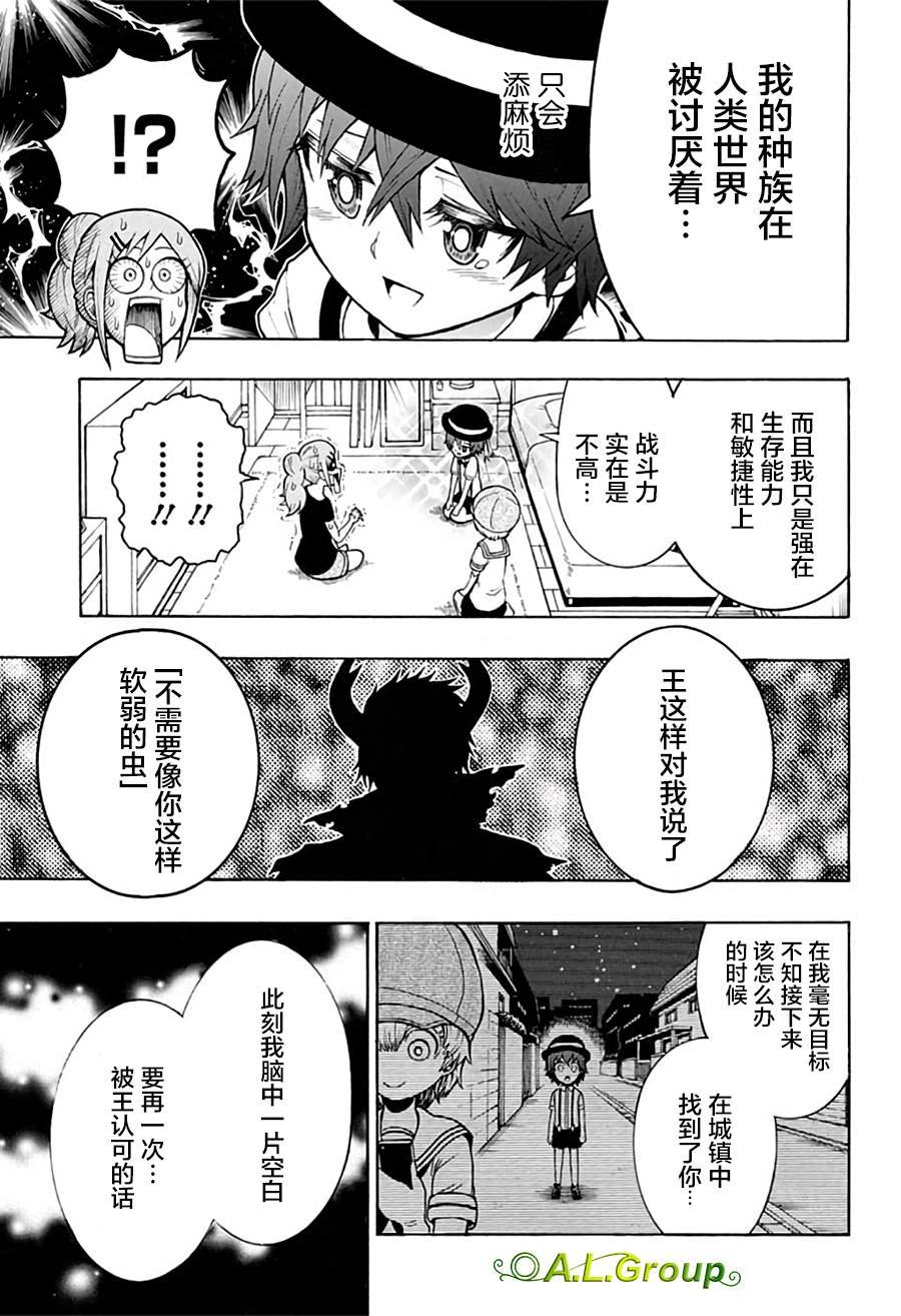 第8话 臣下