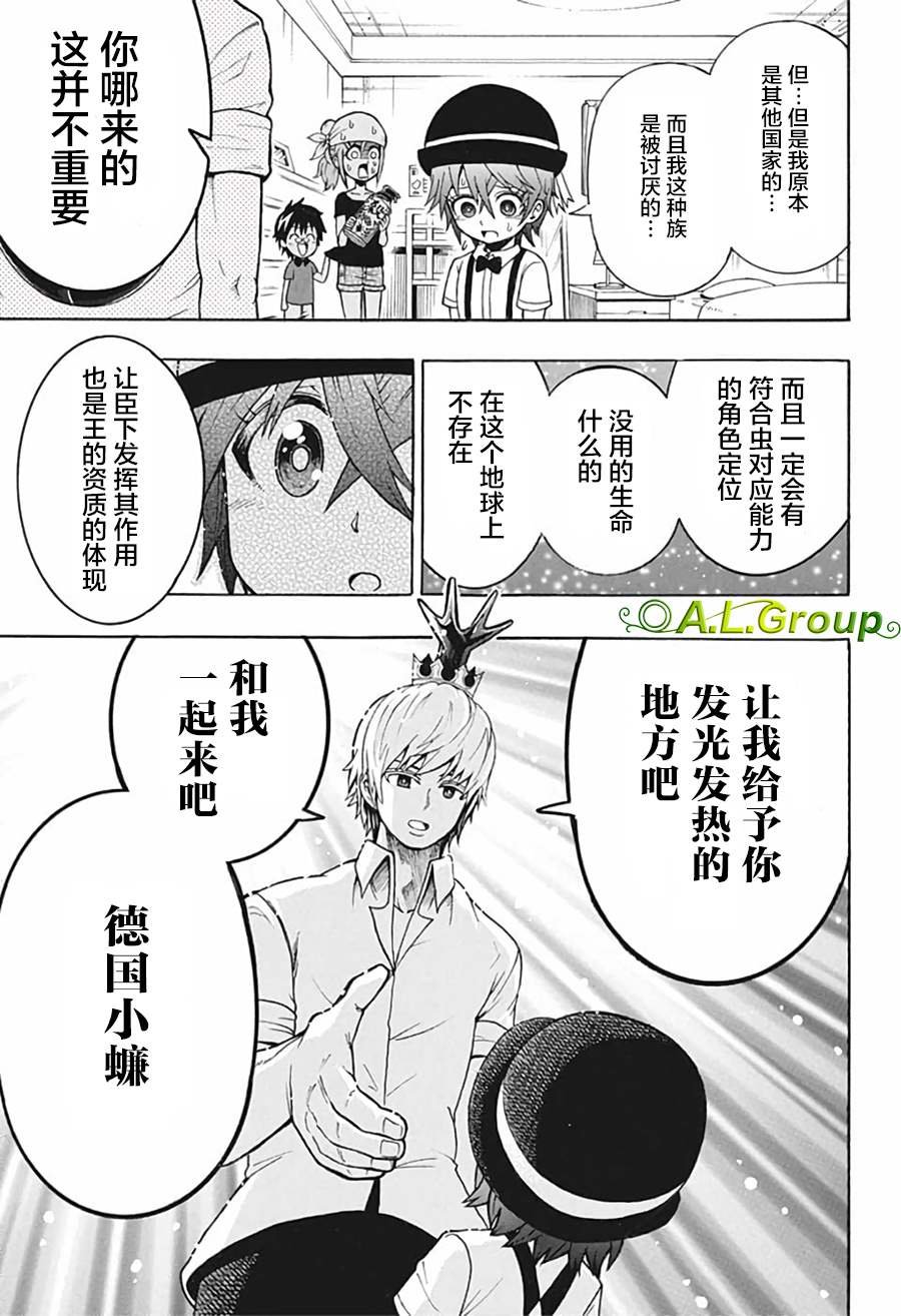 第8话 臣下