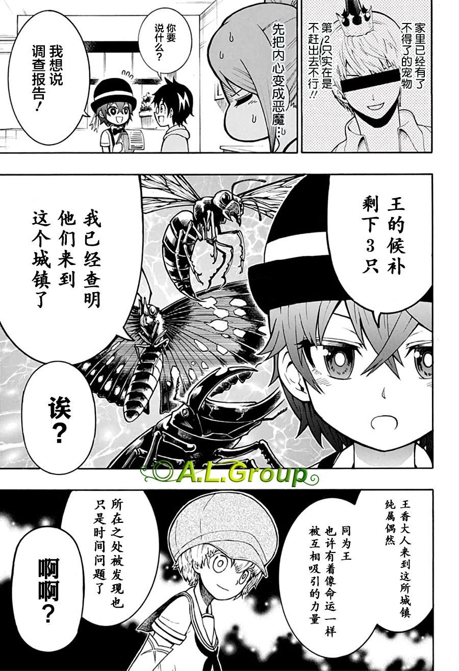 第9话 莫里亚蒂的一天