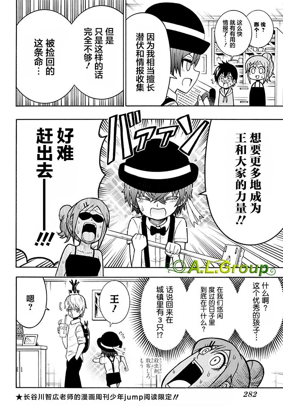 第9话 莫里亚蒂的一天