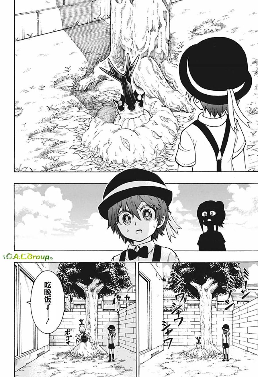 第9话 莫里亚蒂的一天