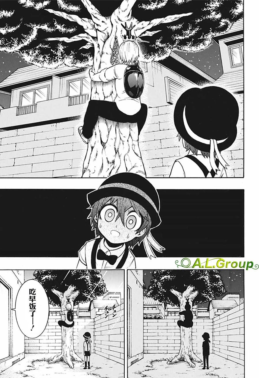 第9话 莫里亚蒂的一天