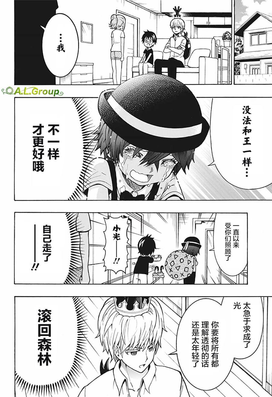 第9话 莫里亚蒂的一天