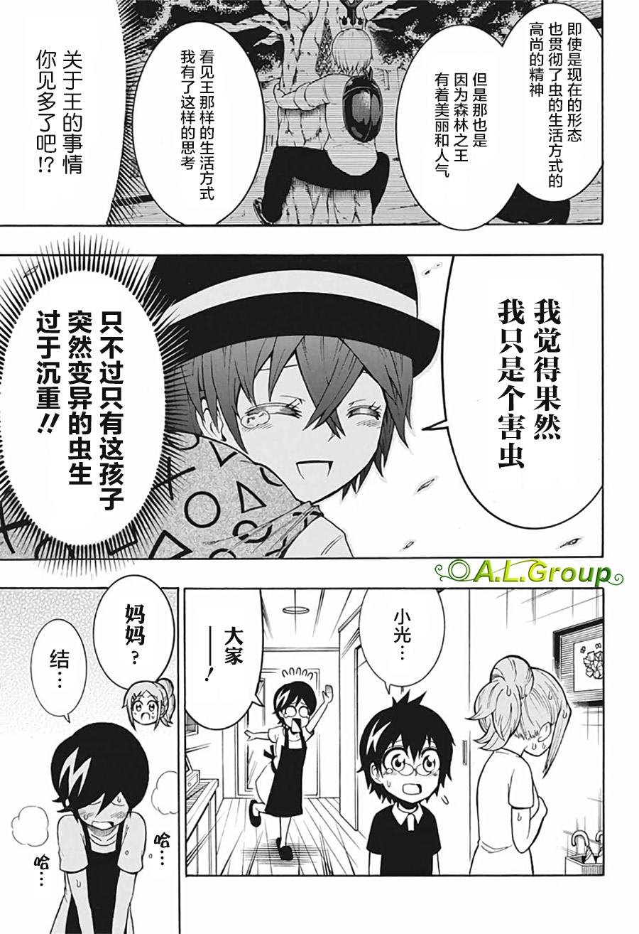第9话 莫里亚蒂的一天
