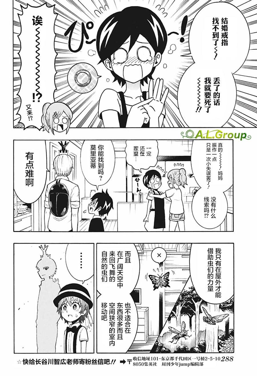 第9话 莫里亚蒂的一天