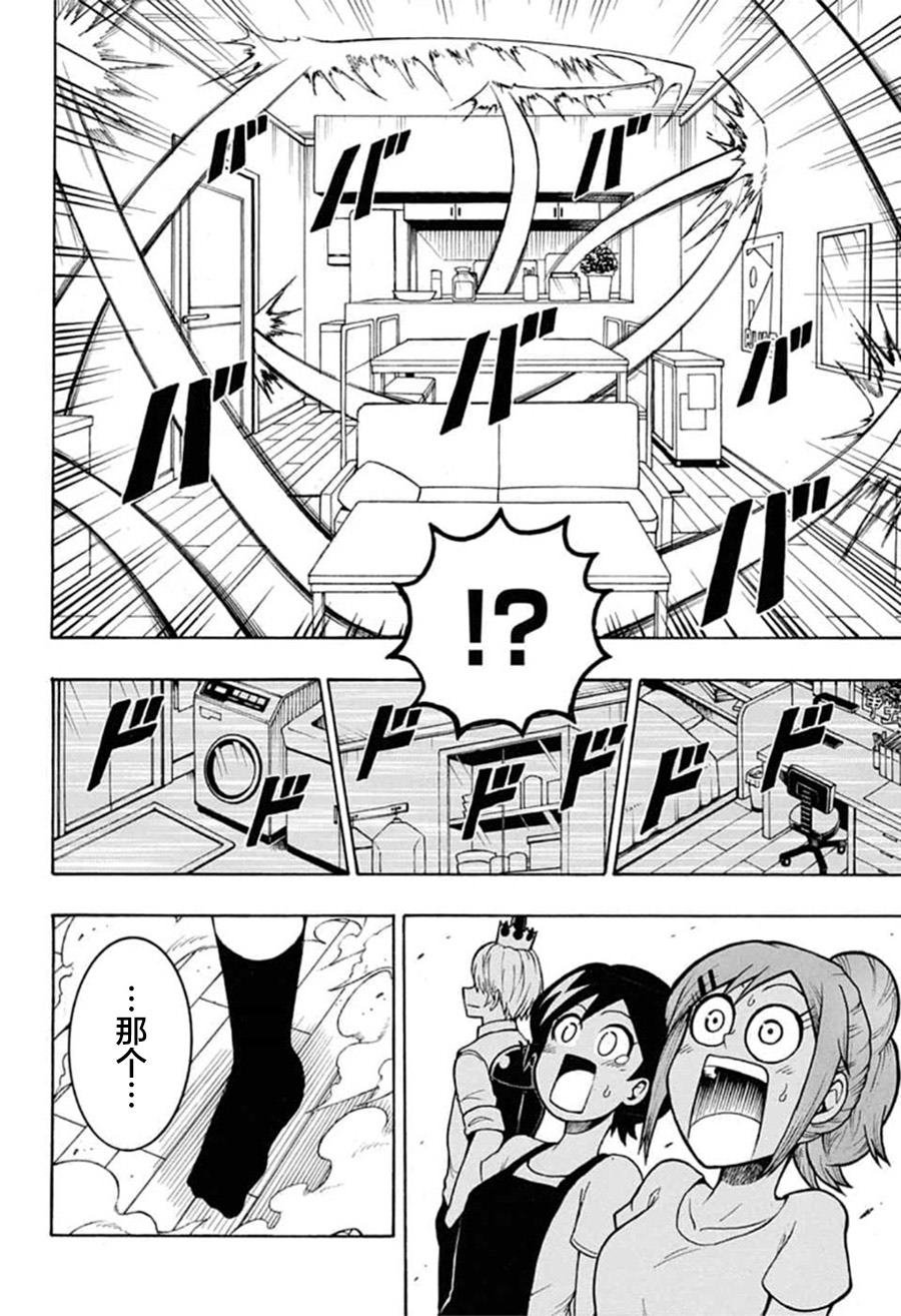 第9话 莫里亚蒂的一天