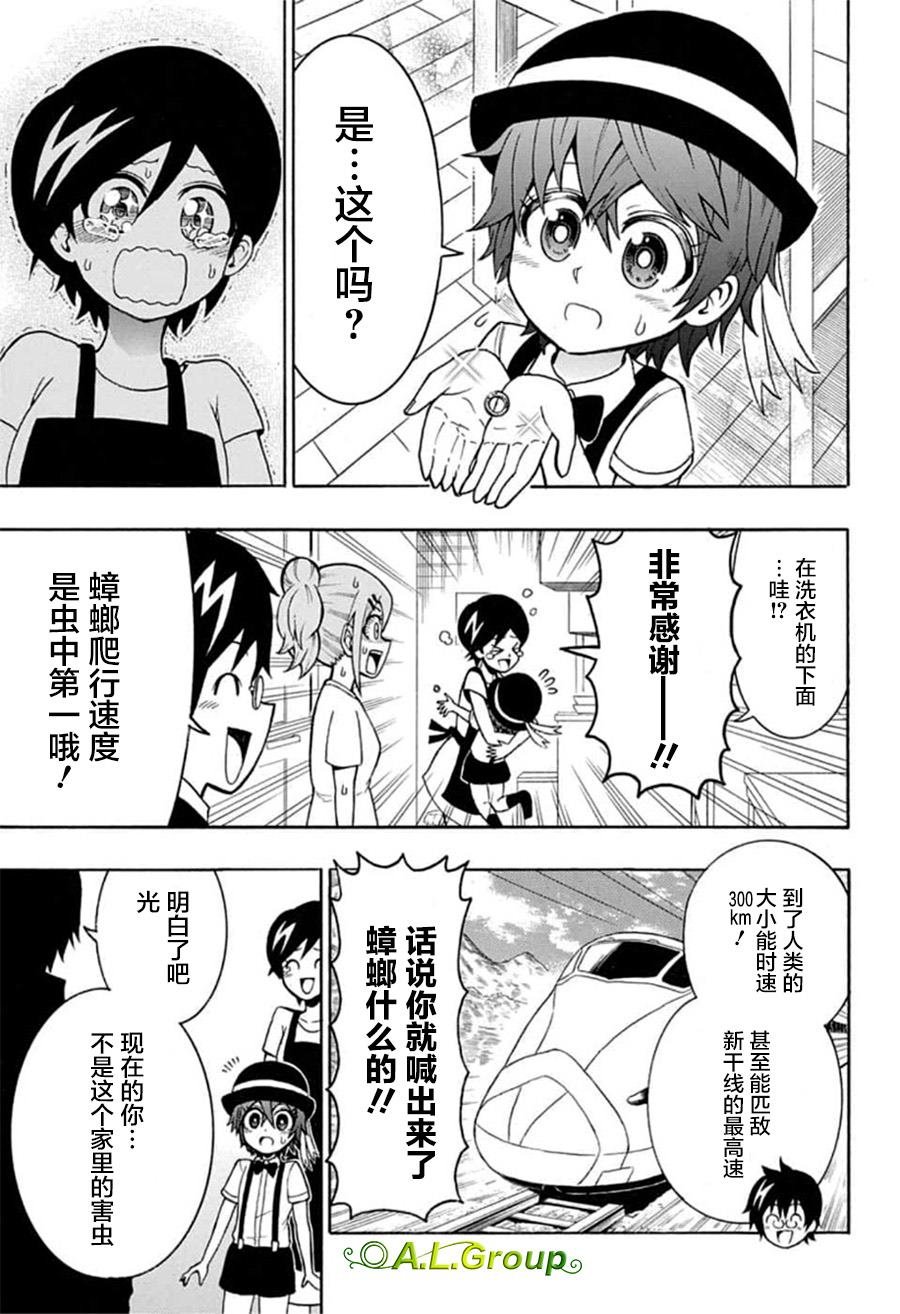 第9话 莫里亚蒂的一天