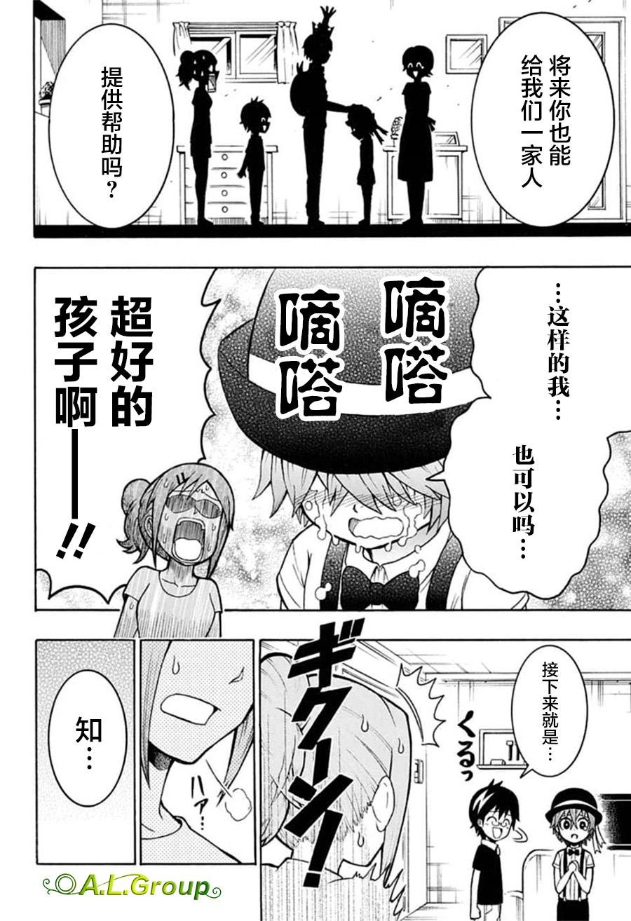 第9话 莫里亚蒂的一天