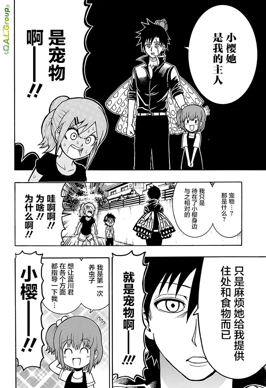 第10话 大紫蛱蝶