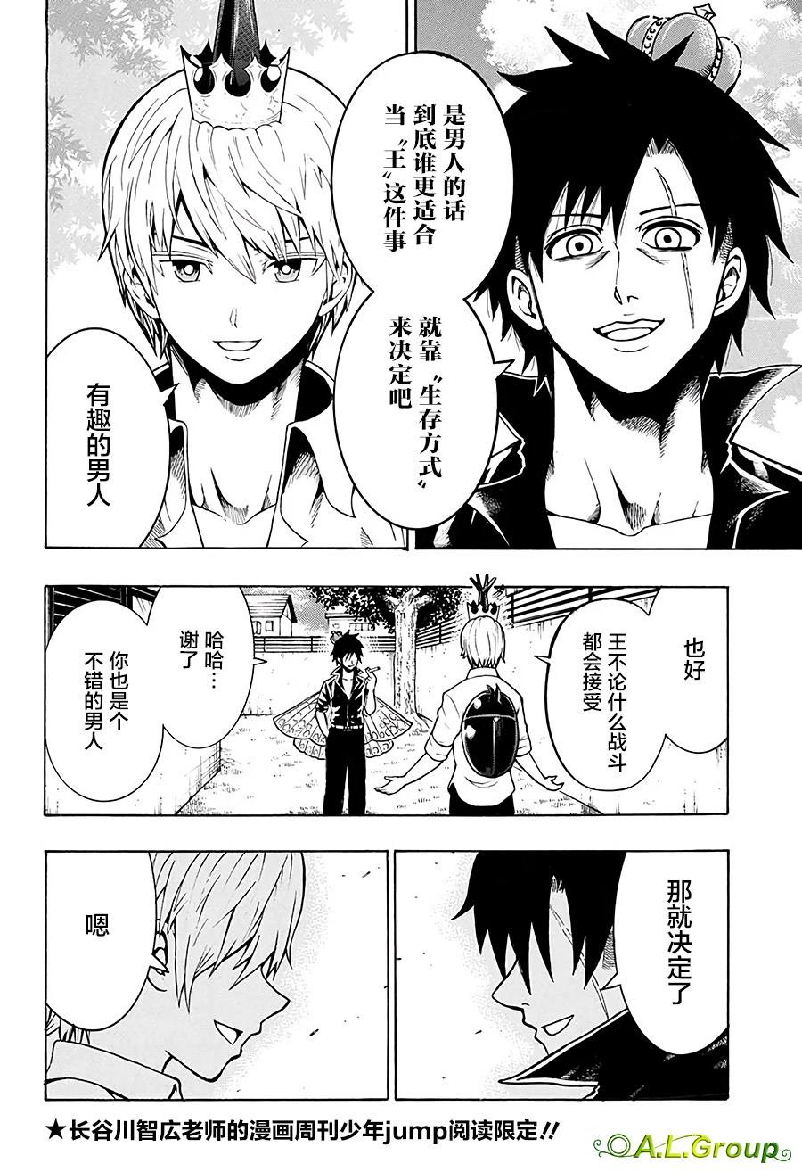 第10话 大紫蛱蝶