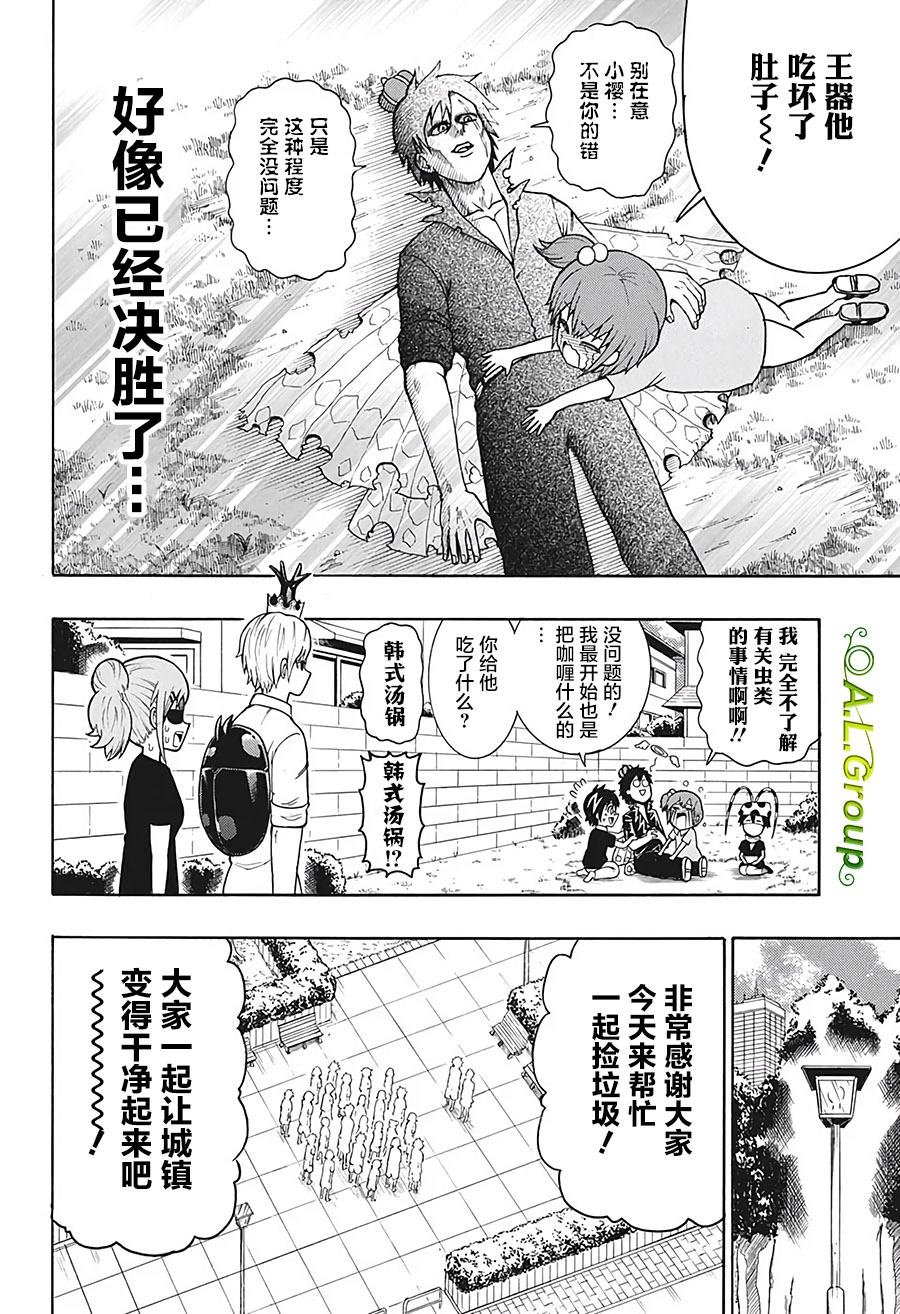 第10话 大紫蛱蝶