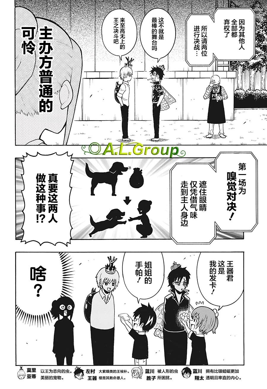 第11话 比赛