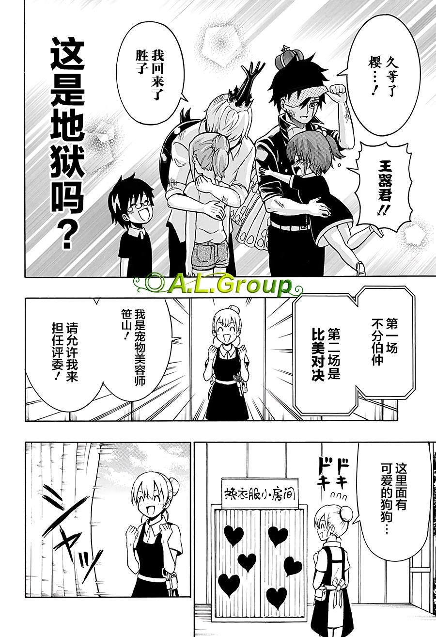 第11话 比赛