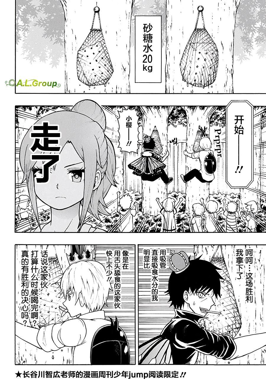 第11话 比赛