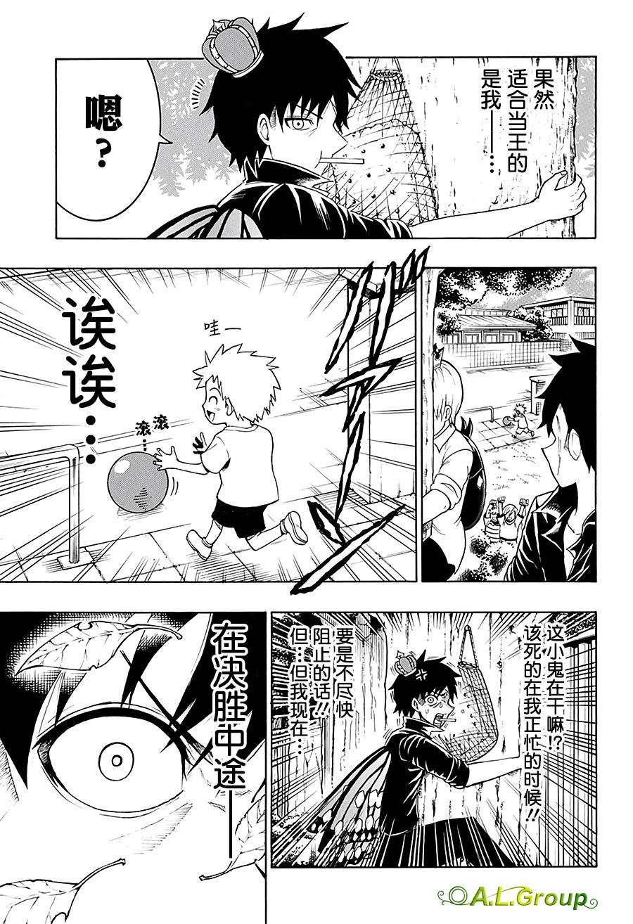 第11话 比赛