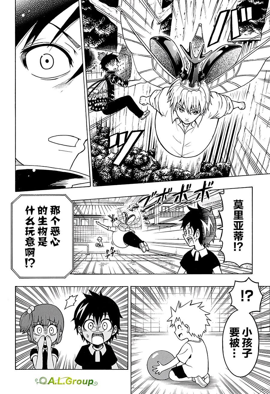 第11话 比赛