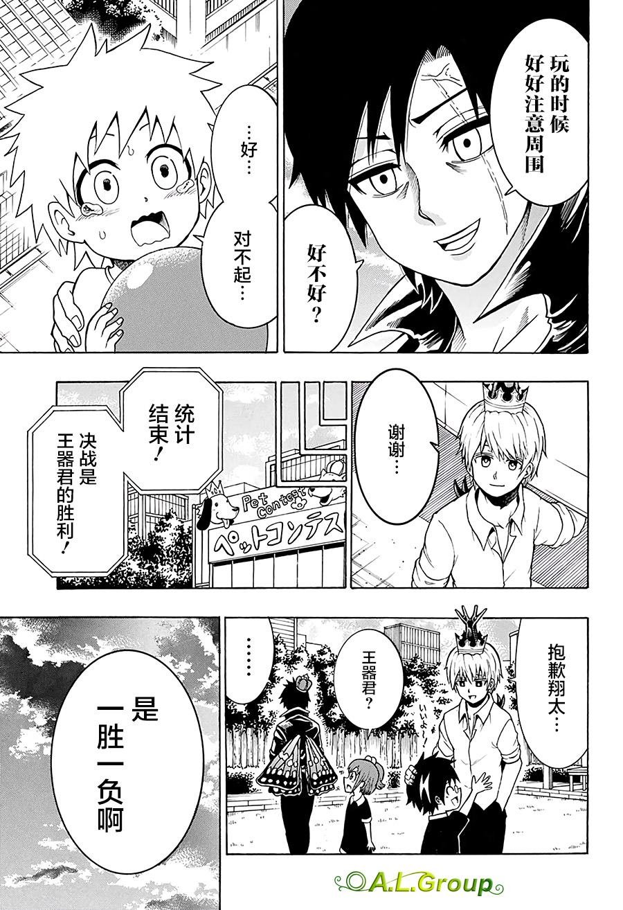 第11话 比赛