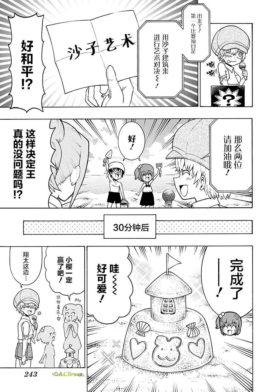 第12话 海