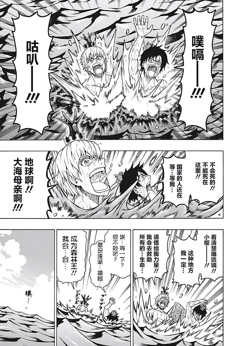 第12话 海