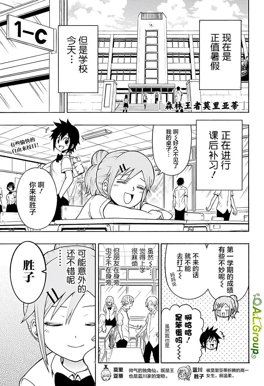 第13话 学校