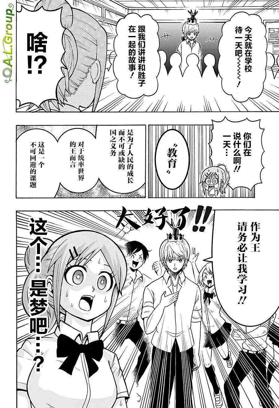 第13话 学校