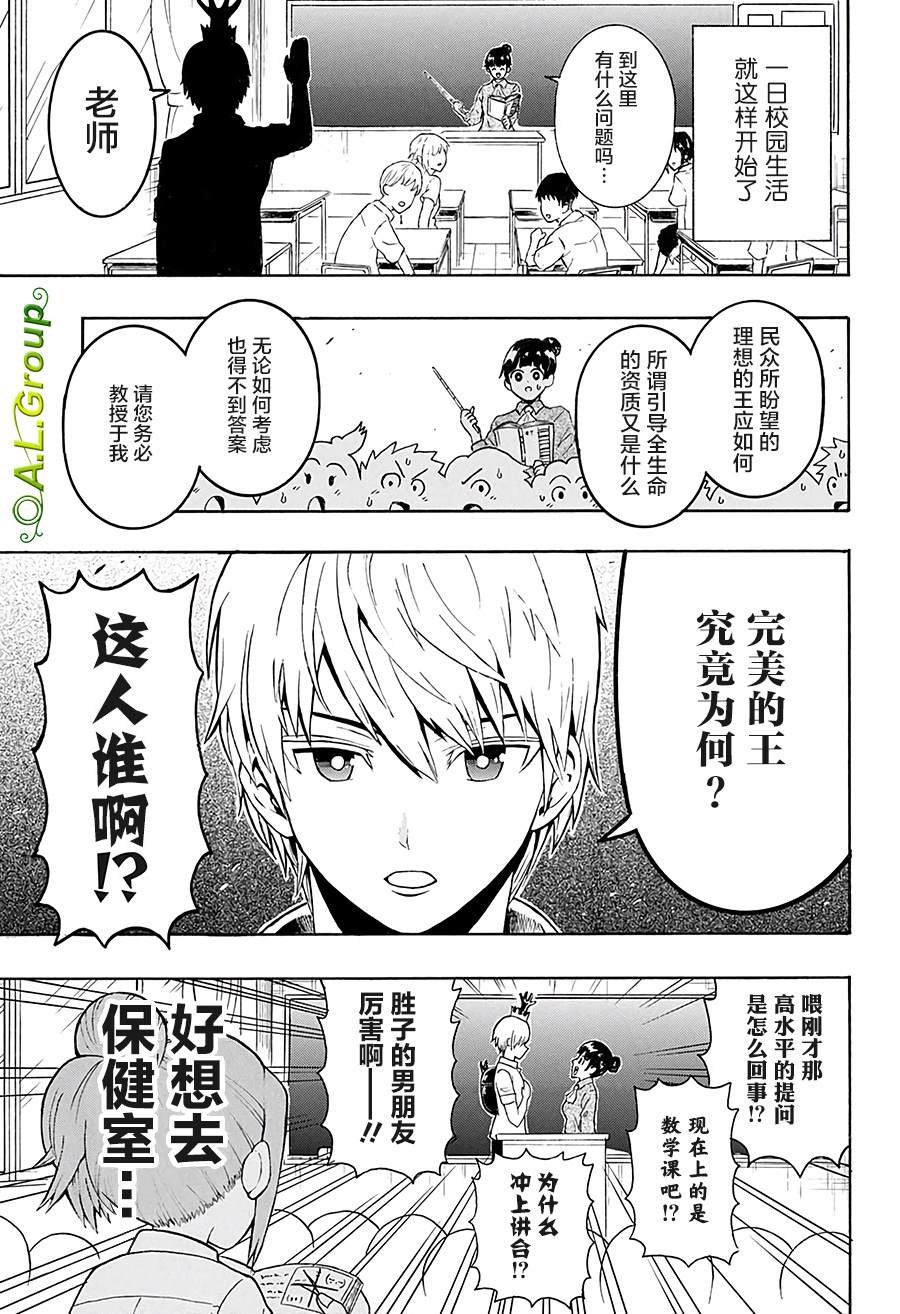 第13话 学校