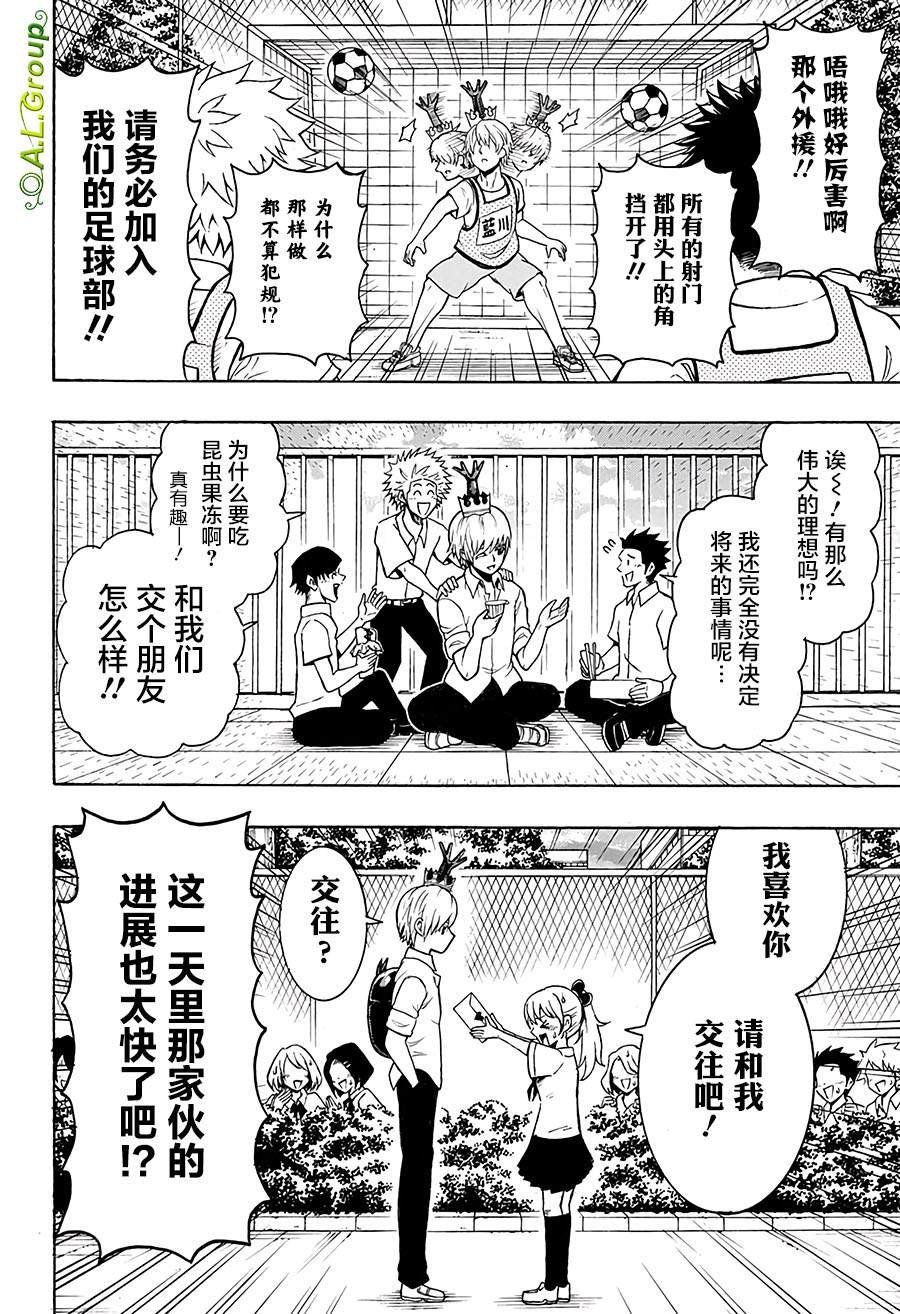 第13话 学校